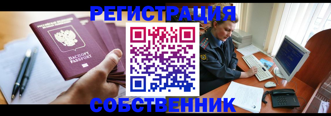 временная регистрация госуслуги в Фокино