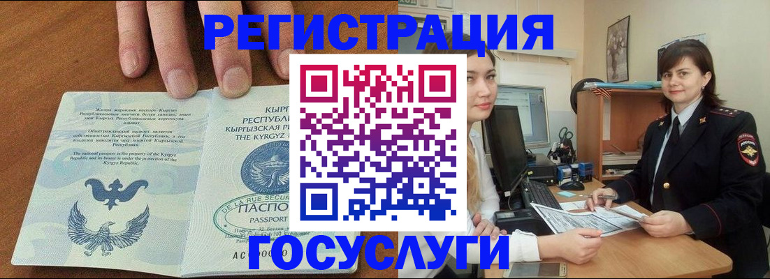 временная регистрация недорого в Фокино