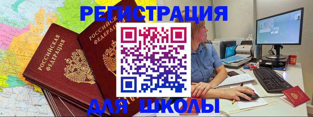 найти адрес прописки в Фокино